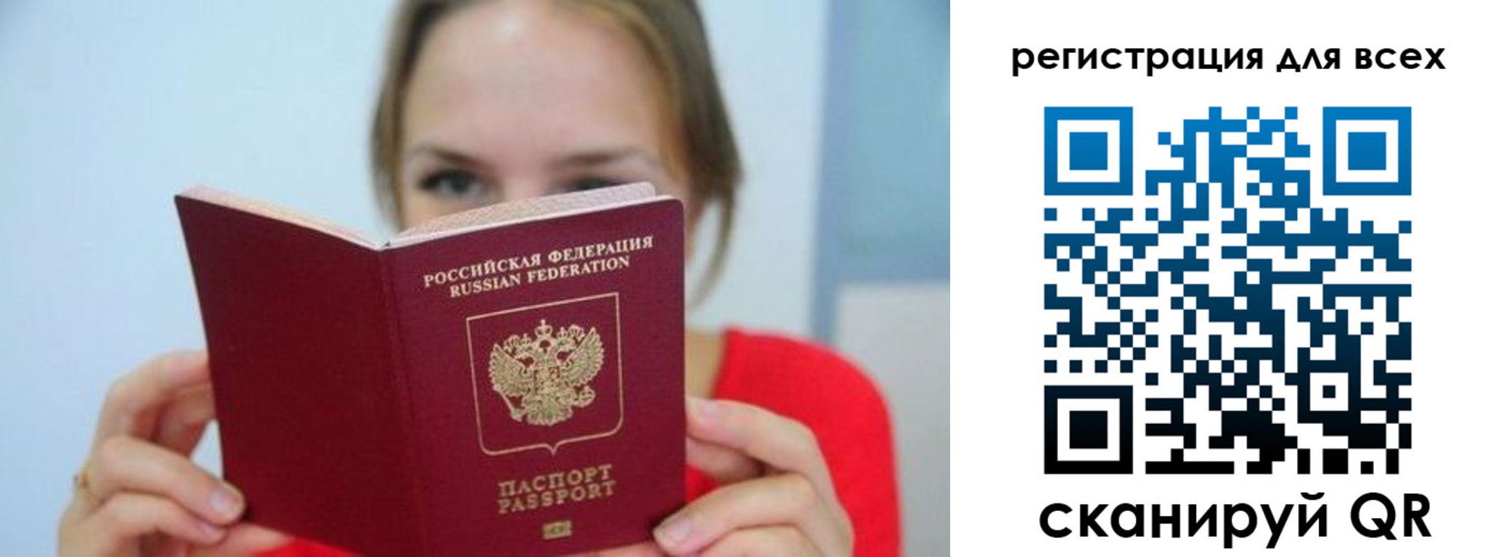 купить прописку в Малой Вишере