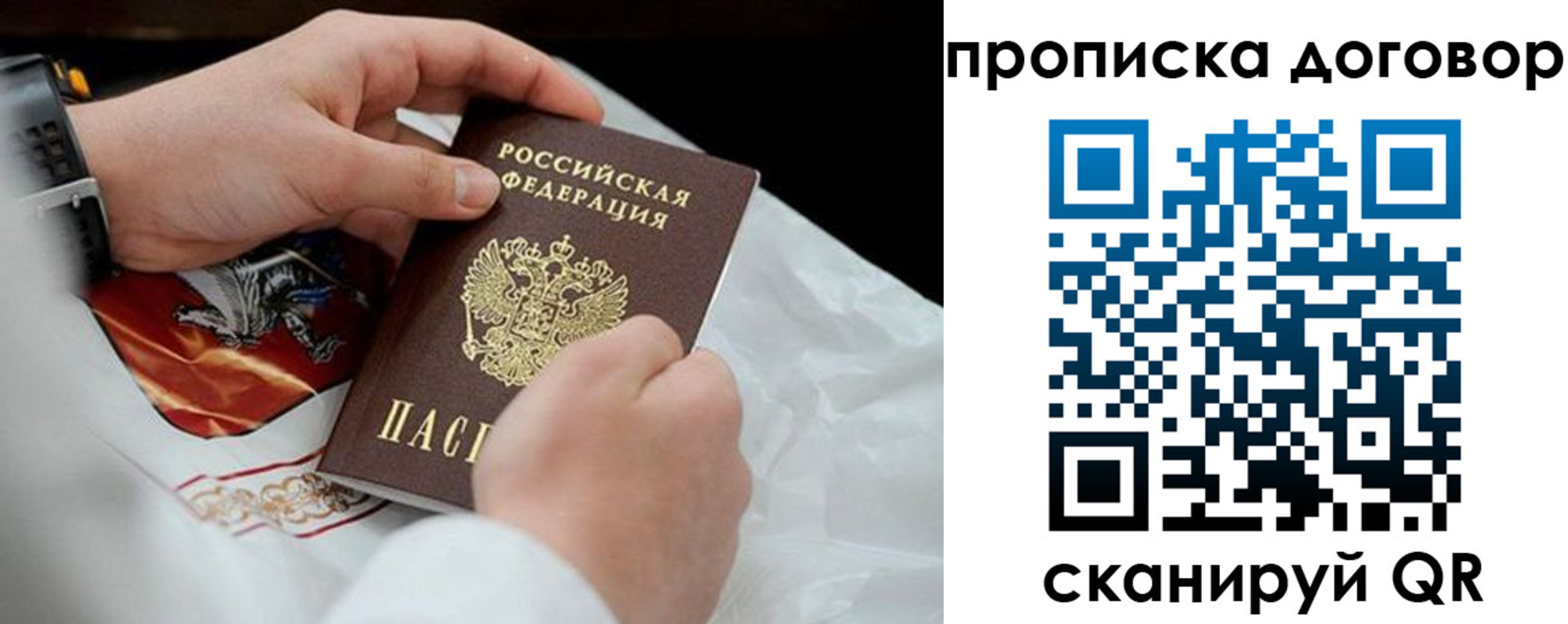 временная регистрация поиск в Малой Вишере