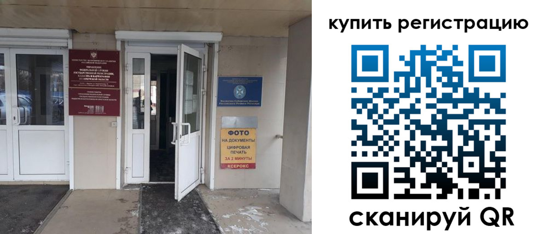 прописка законно в Малой Вишере