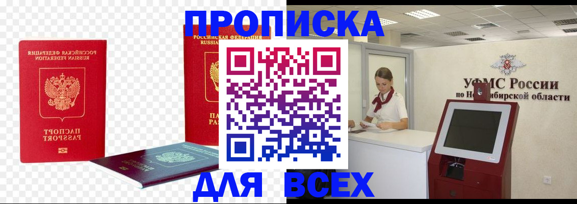 прописка поиск в Малой Вишере