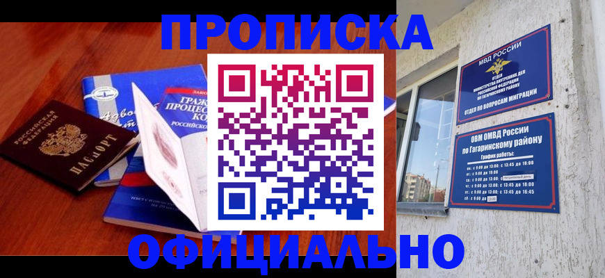 временная регистрация в Малой Вишере