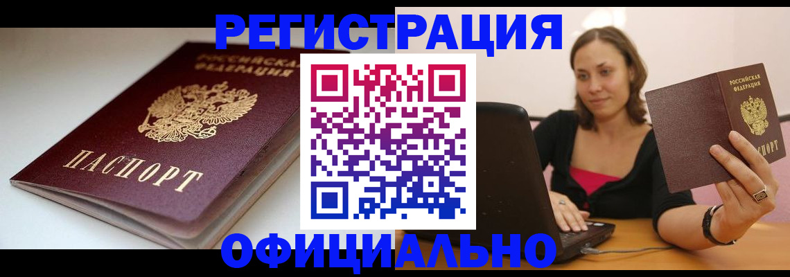 временная регистрация адрес в Малой Вишере