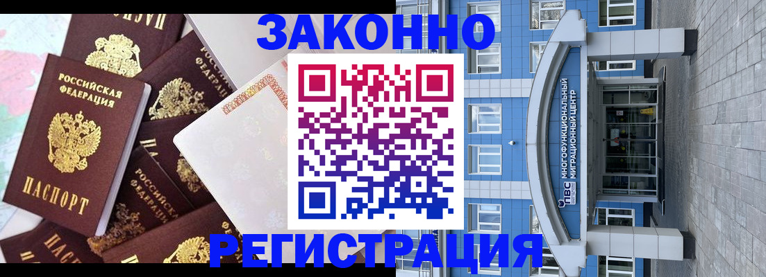 временная регистрация в Малой Вишере