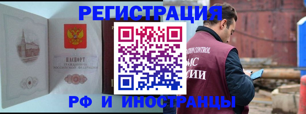 прописка в Малой Вишере