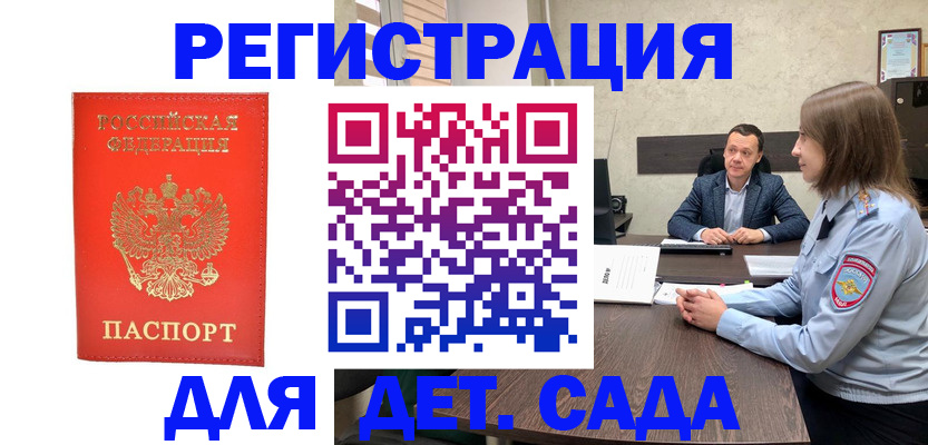 временная регистрация законно в Малой Вишере