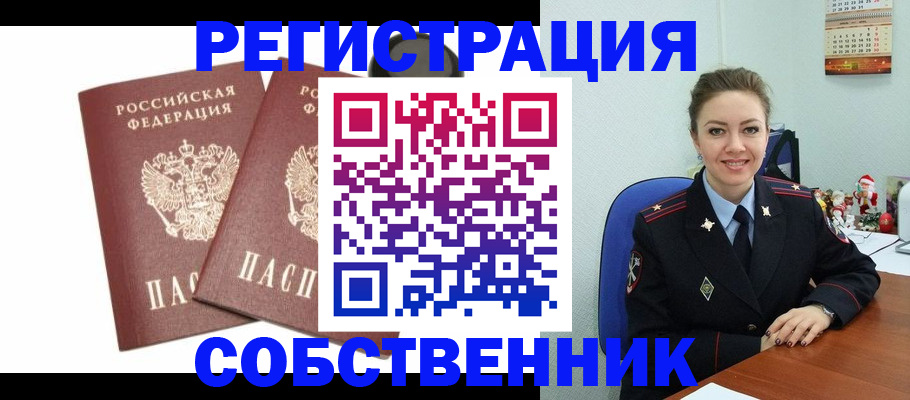 прописка ребенка в Малой Вишере