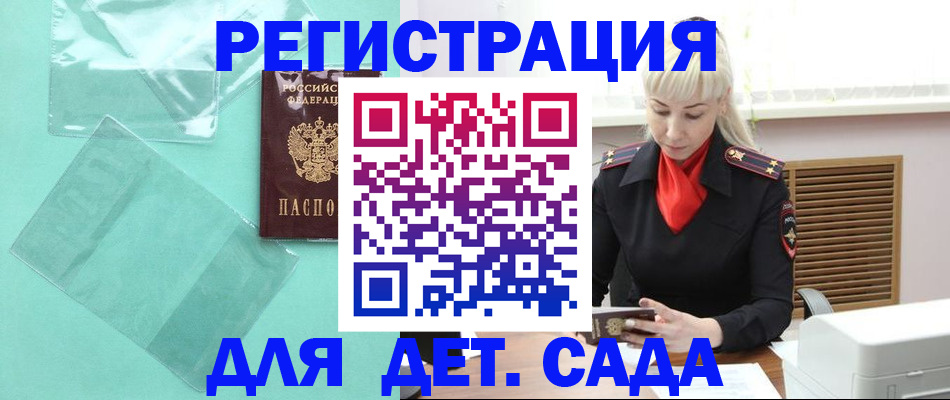 регистрация для школы в Малой Вишере