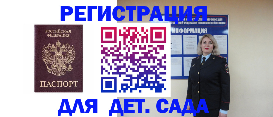 временная регистрация гарантия в Малой Вишере