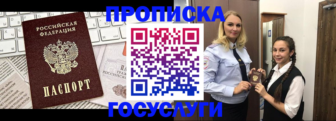 временная регистрация для школы в Малой Вишере