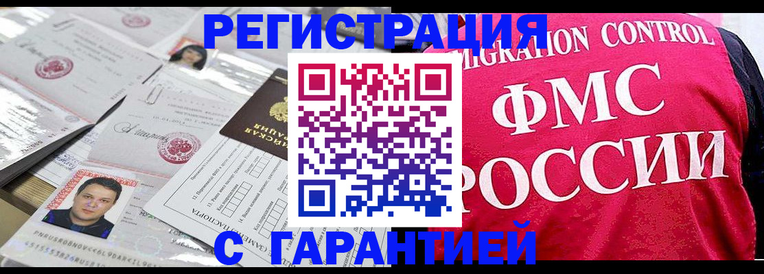временная прописка в Малой Вишере