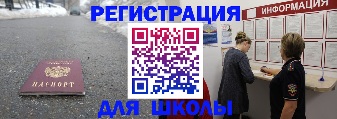 прописка паспорт в Малой Вишере