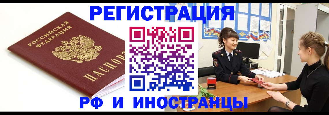 прописка ребенка в Малой Вишере