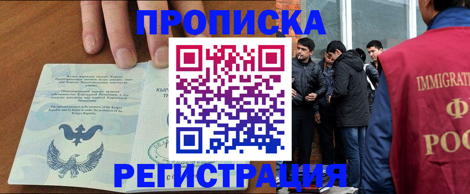 прописка 2025 в Малой Вишере